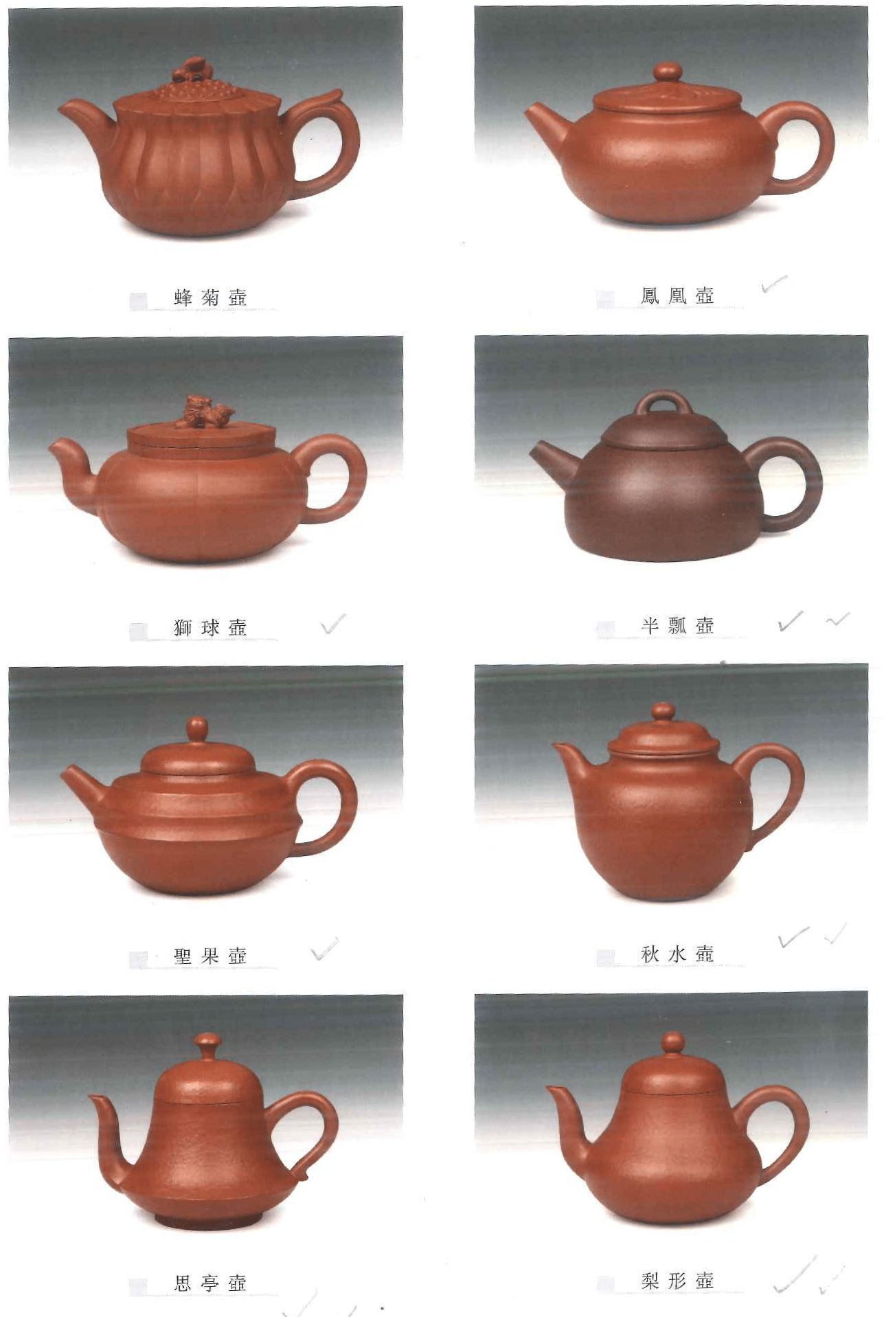 Teapot 7